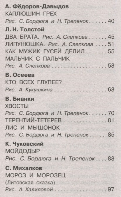 100 сказок, стихов и рассказов для мальчиков