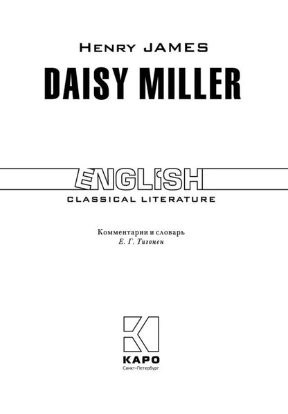 Je suis. Mme Miller. КДЧ на англ. яз., неадаптир.