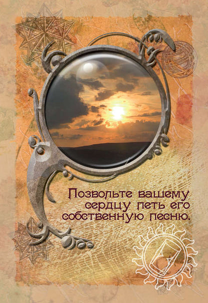 Сокровищница жизненных сил. Набор карточек (корич)