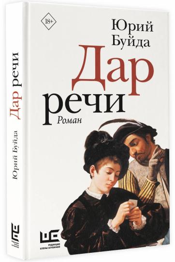 Дар речи