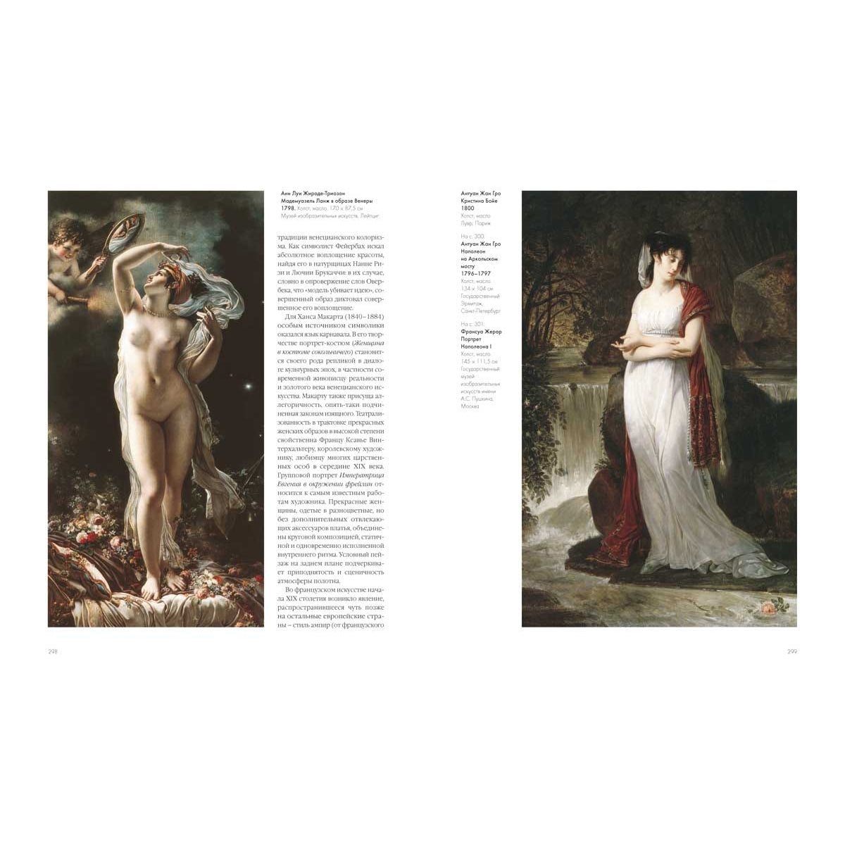 Portret dans le miroir