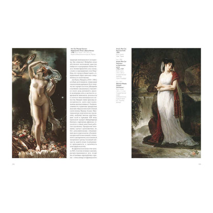 Portret dans le miroir