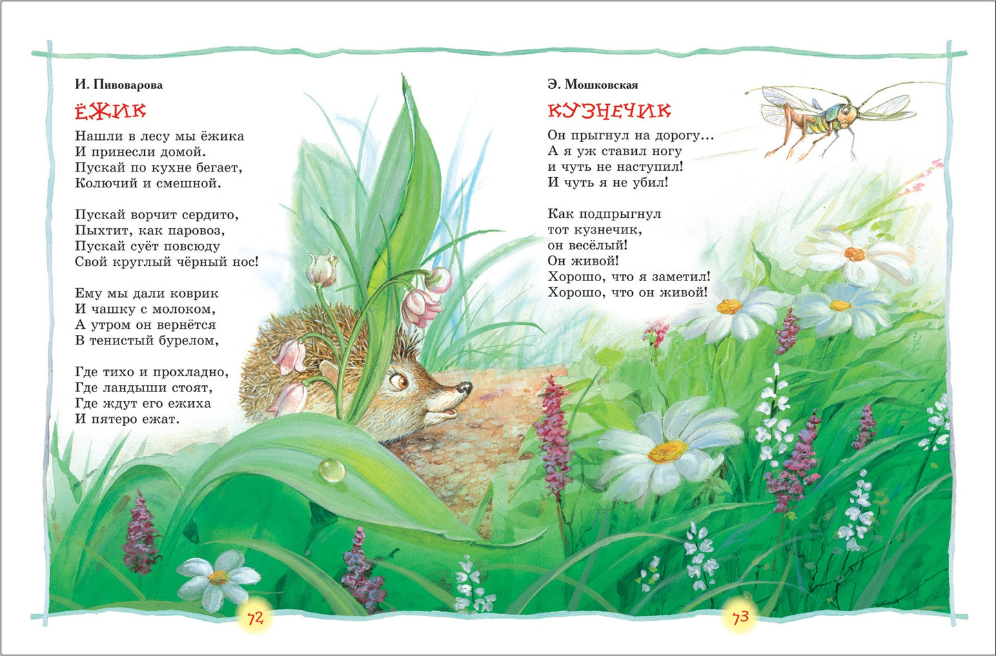 Лучшая книга для чтения от 1 до 3 лет