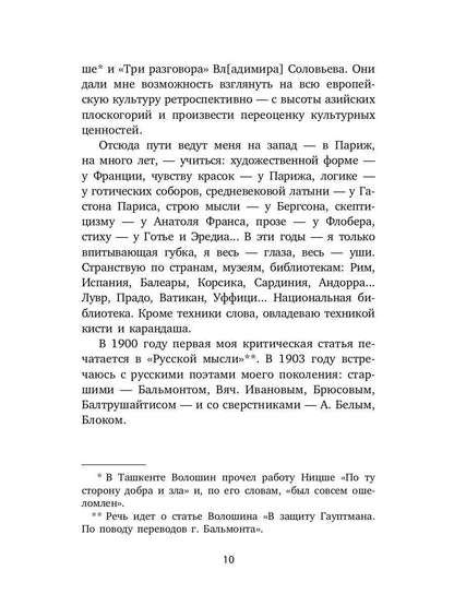 РипА.Иск.О самом себе