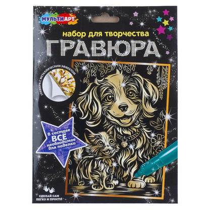 Гравюра цветная, а5 лучшие друзья МУЛЬТИ АРТ в кор.120шт