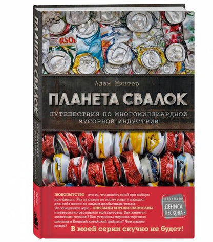 La planète s'envole : la perspective d'une grande industrie de la musique