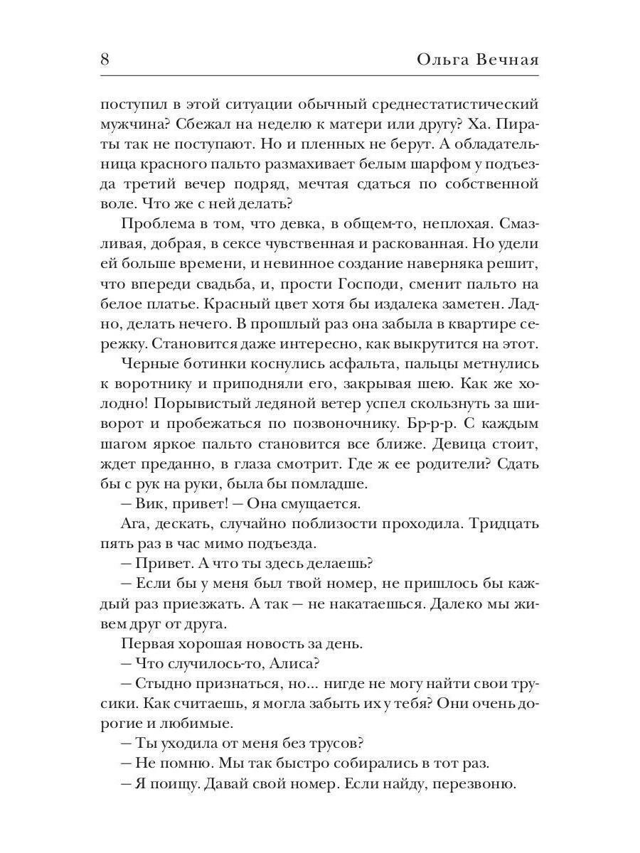 Веселый Роджер