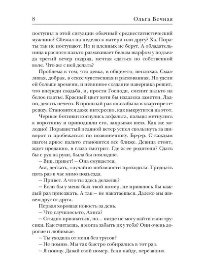 Веселый Роджер
