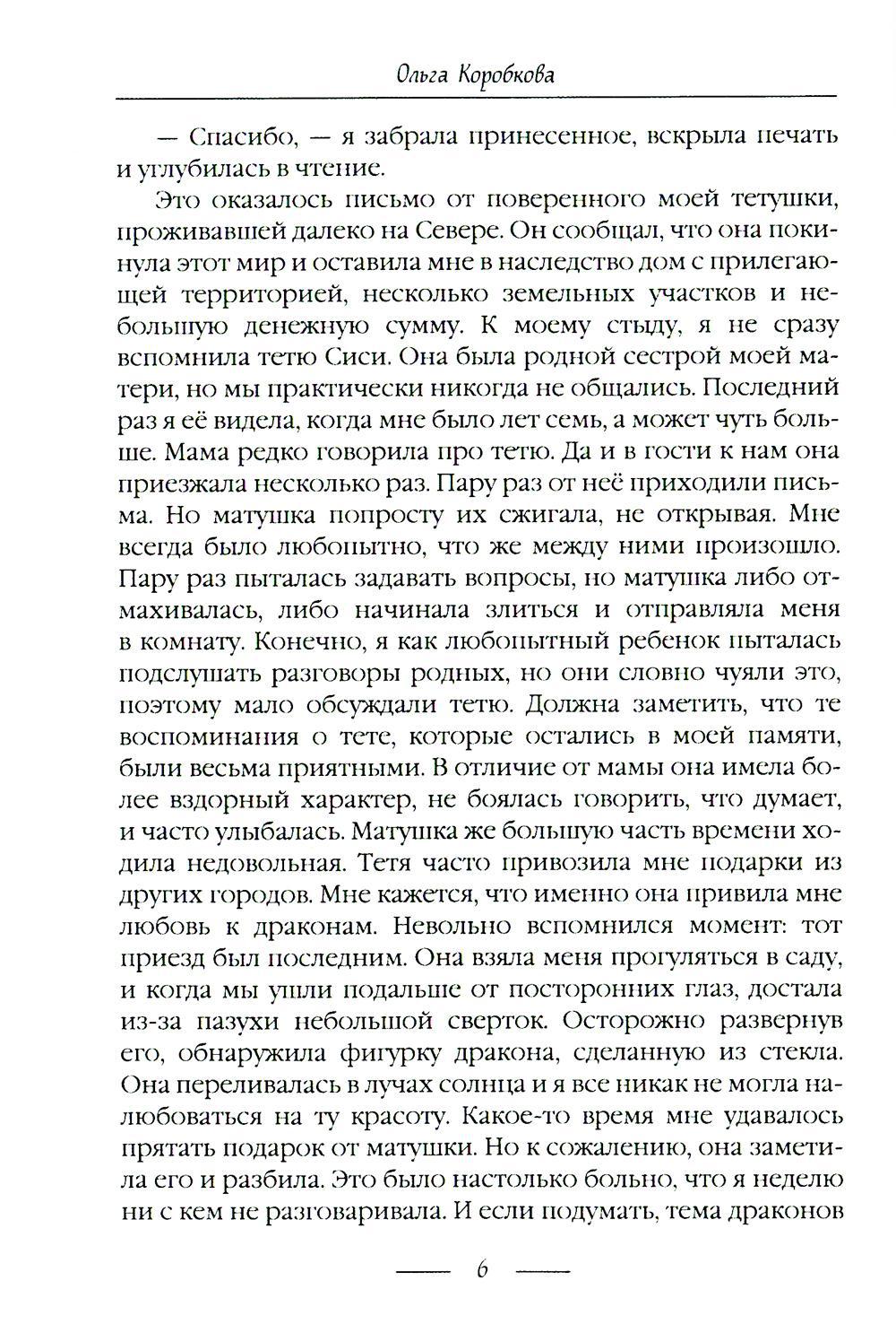 Prost, lumia