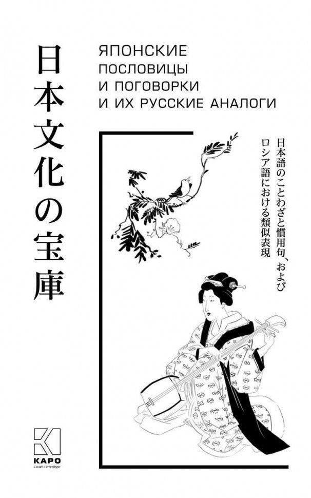 Posologies japonaises et analogues russes