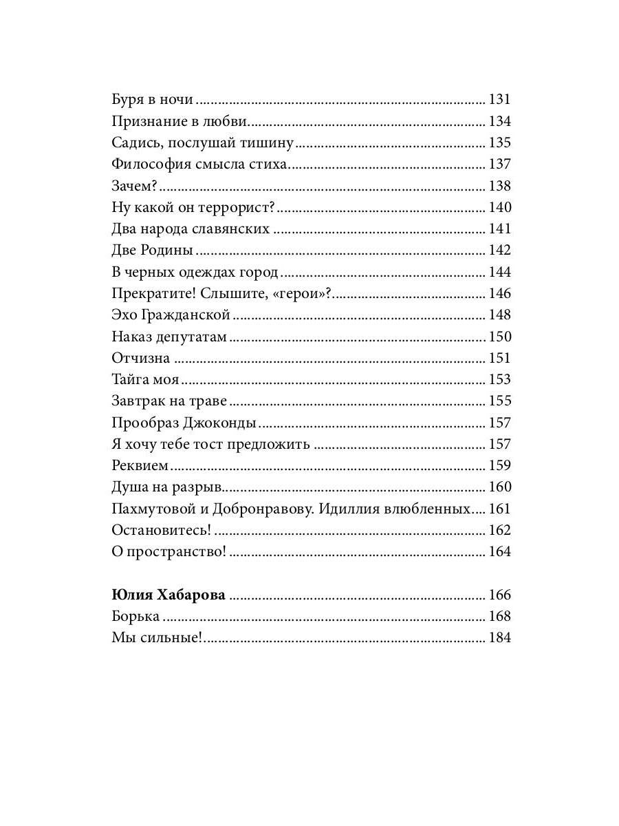 Российский колокол. Номинанты Российской литературной премии