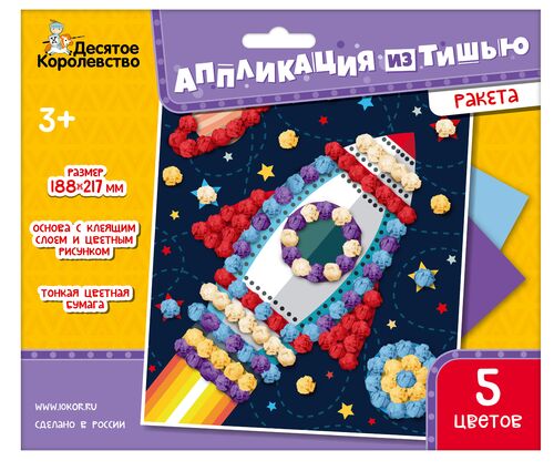 Набор для творчества. Аппликация из тишью "Ракета" размер 188х217 мм