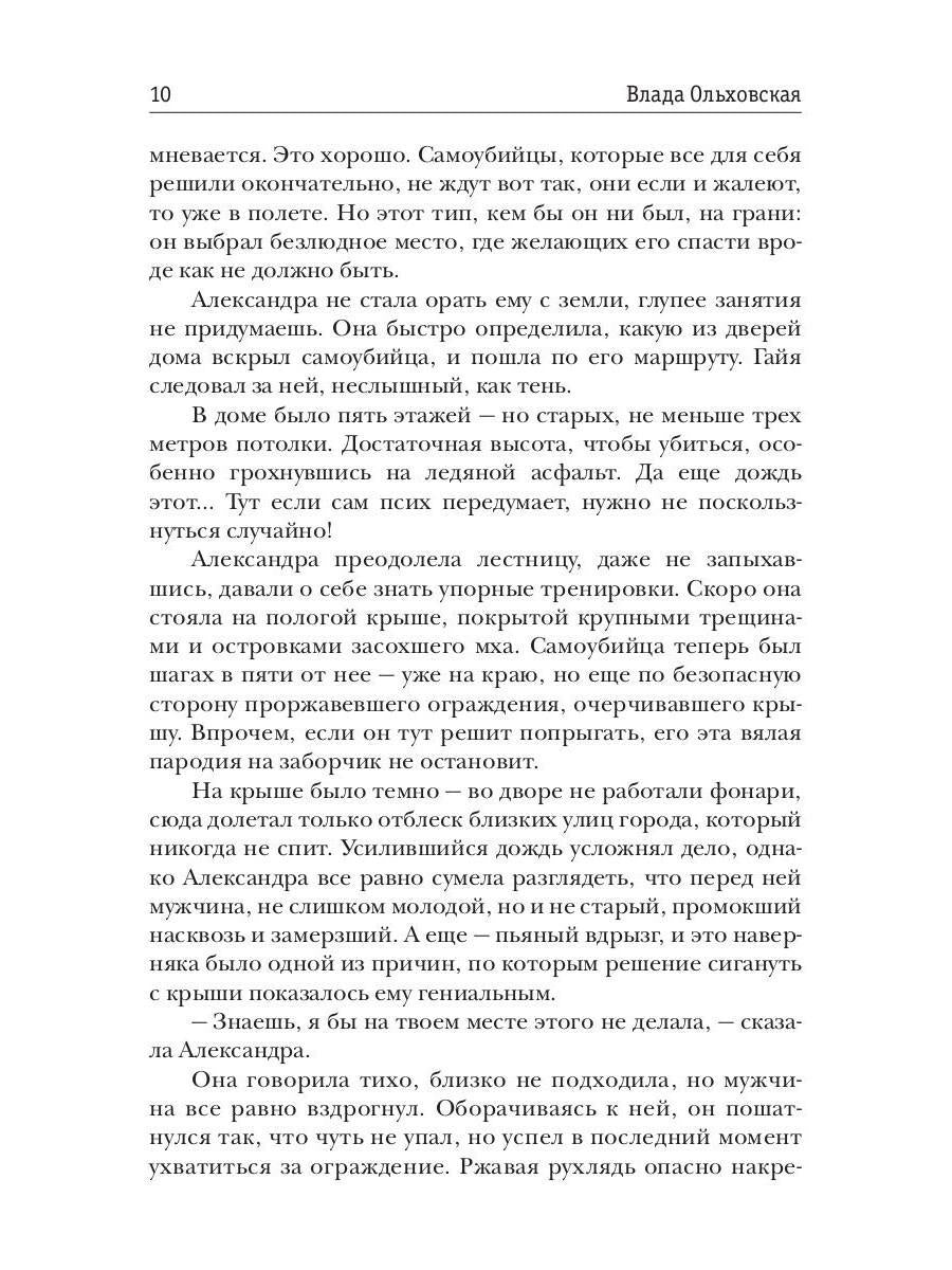Смертельные змеи. Кн. 3