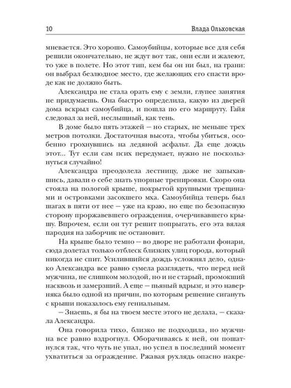 Смертельные змеи. Кн. 3
