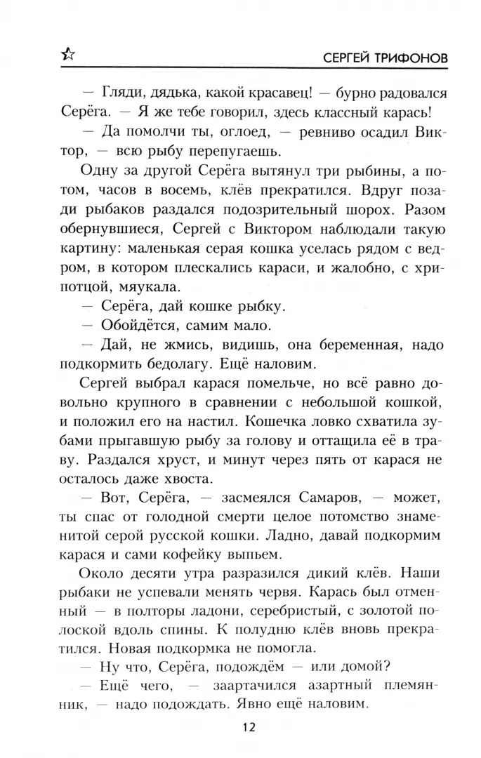 ВП Предателей не прощают (12+)