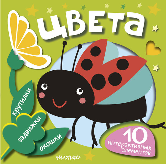 Цвета