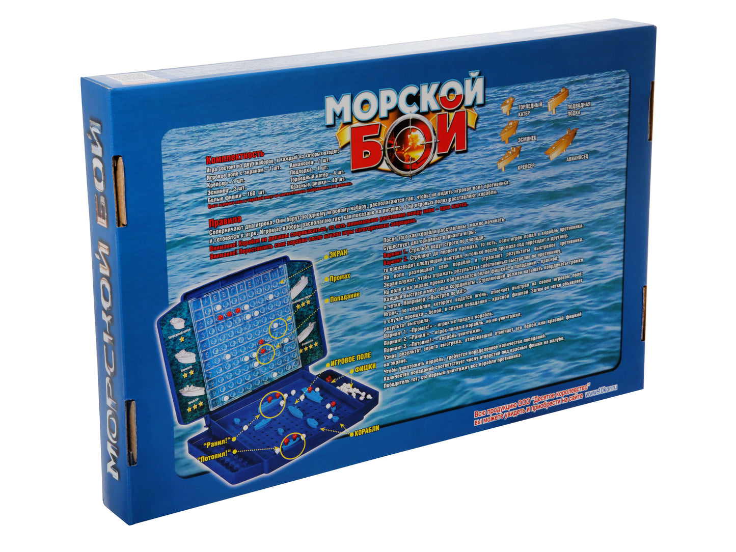 ИГРА НАСТОЛЬНАЯ "МОРСКОЙ БОЙ -1" ЖЕСТКАЯ КОРОБКА в кор 9шт