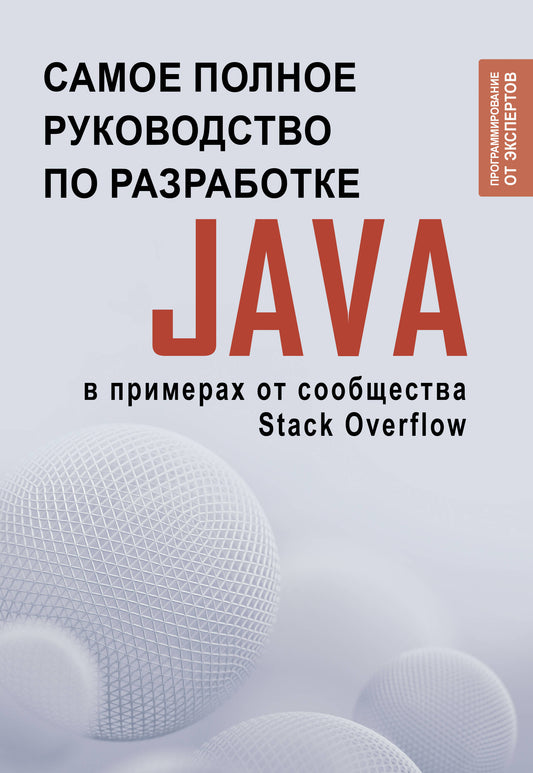Java. Il y a beaucoup de choses à faire pour démarrer le robot dans les premiers cas de Stack Overflow