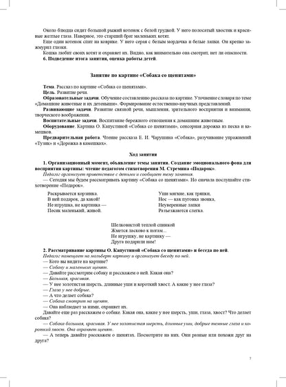 Mon père. Животные. Informations utiles pour l'achat de documents provenant de la carte. 3-7 lettres. Oui. 1. 2-е изд., испр. je suis d'accord
