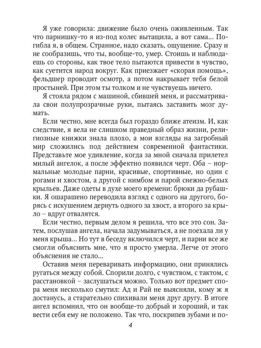 Диахар
