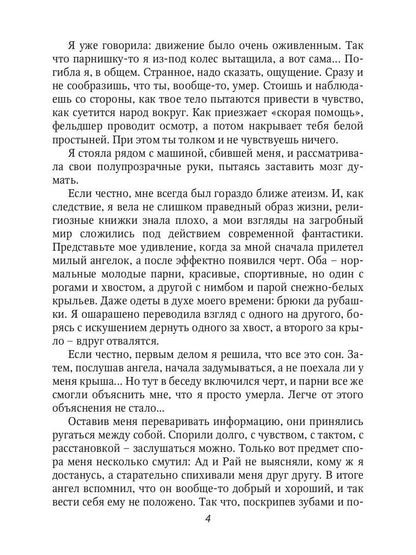 Диахар