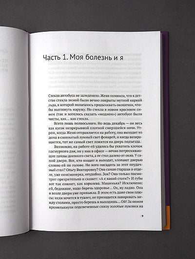 Злитесь, чтобы не болеть! Как наши эмоции влияют на наше здоровье