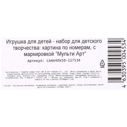 Холст по номерам 40*50 см попугаи МУЛЬТИ АРТ в кор.24шт