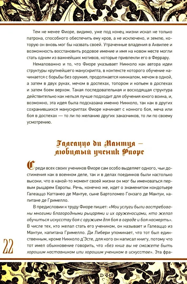 Цветок битвы