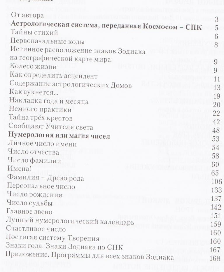 Система Творения. Матрица. Перезагрузка