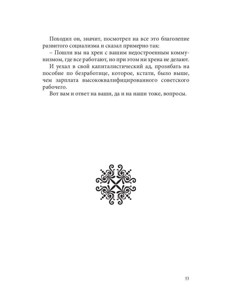 Диалоги о любви. Мужчины и женщины