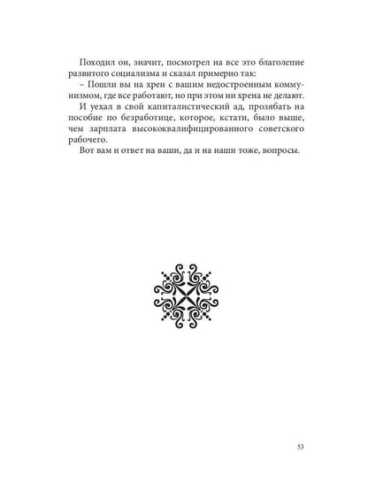 Диалоги о любви. Мужчины и женщины