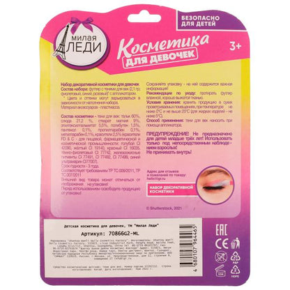 Косметика ДЛЯ ДЕВОЧЕК тени для век, аппликатор МИЛАЯ ЛЕДИ в кор.3*240шт