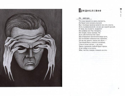 Зиновьев А.А. Мой дом — моя чужбина.