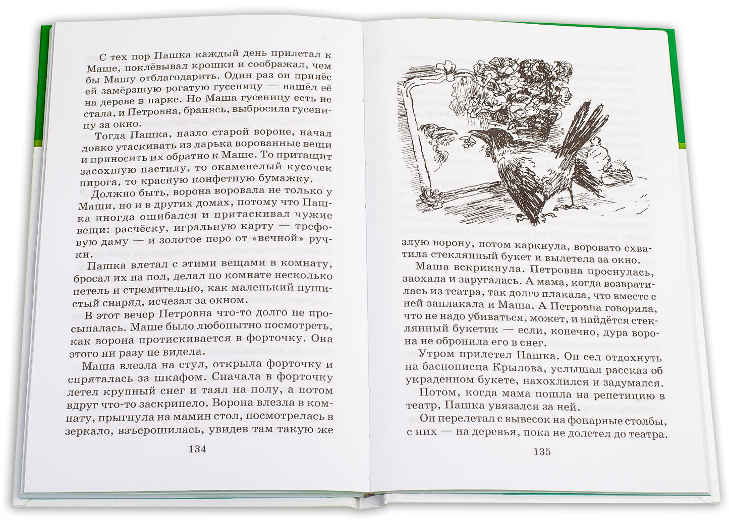 Заячьи лапы: рассказы и сказки