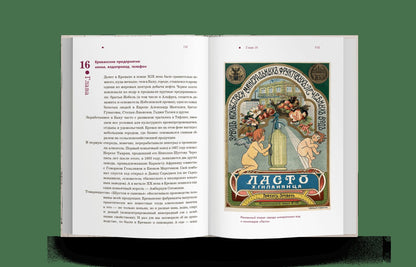 Erevan. Biographie de l'époque. Григорян М.