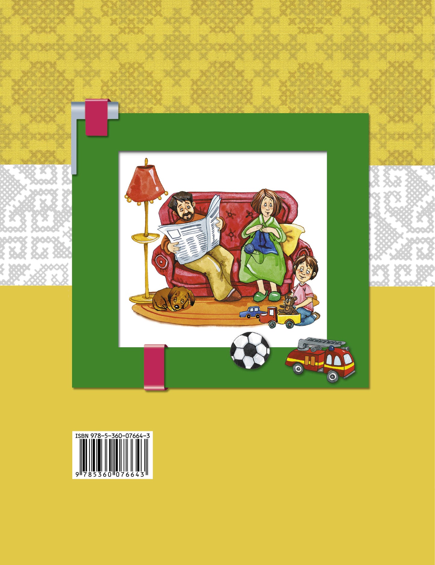 Финский язык. 4 cl. Рабочая тетрадь.