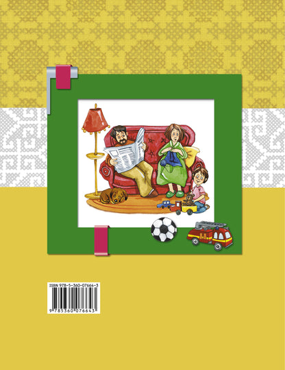 Финский язык. 4 cl. Рабочая тетрадь.