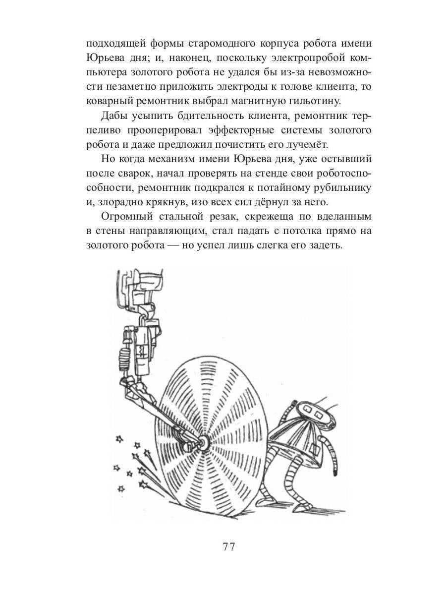Рип.СоврПроза.Дармоедерные бомбы
