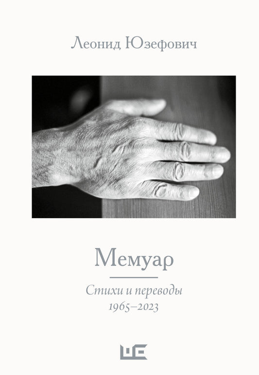Mémuar