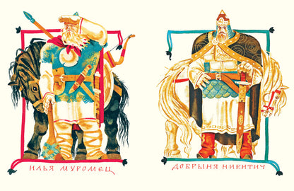 Былины