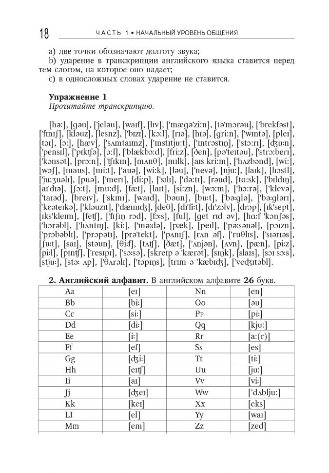 Сам себе учитель английского. Оваденко О.Н.