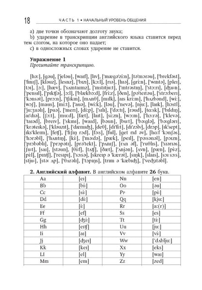 Сам себе учитель английского. Оваденко О.Н.