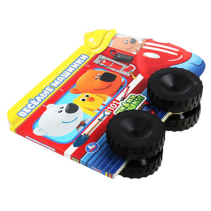 "УМКА". ВЕСЕЛЫЕ МАШИНКИ. МИМИМИШКИ (КНИЖКА ПЛАСТИКОВЫМИ КОЛЕСАМИ А5 ФОРМАТ). 220Х160ММ dans cor.15шт