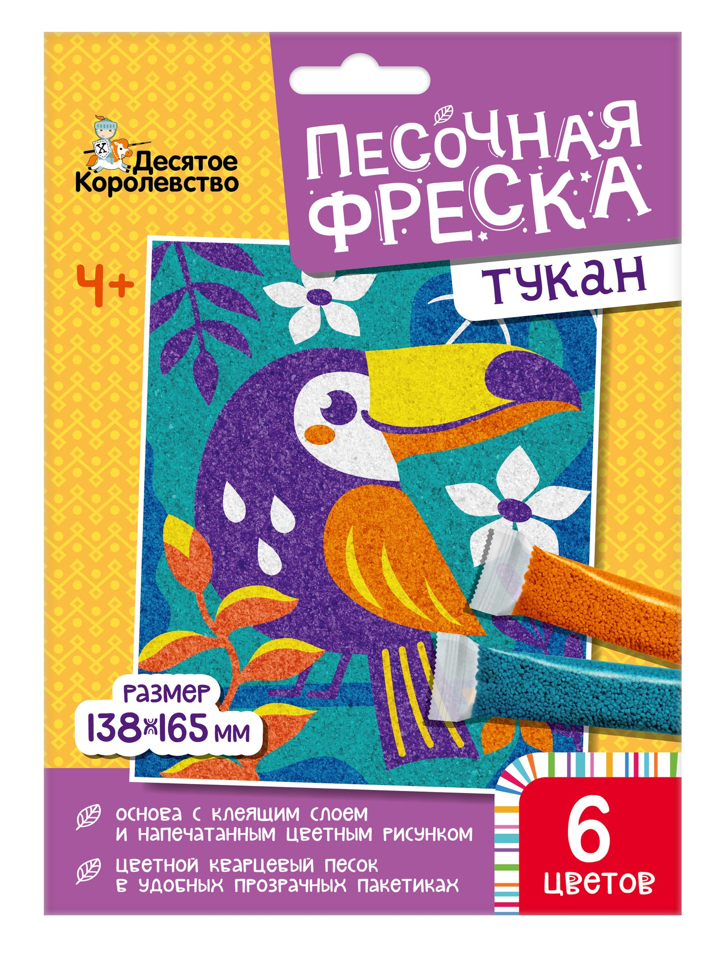 Набор для творчества. Песочная фреска "Тукан" (без рамки, 6 цветов, 138х165 мм)