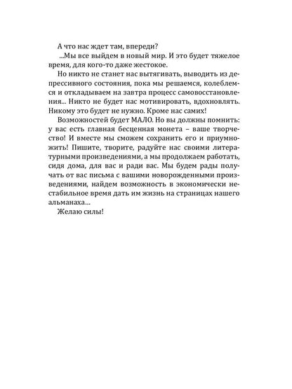 Российский колокол: альманах. Oui. № 1, 2020