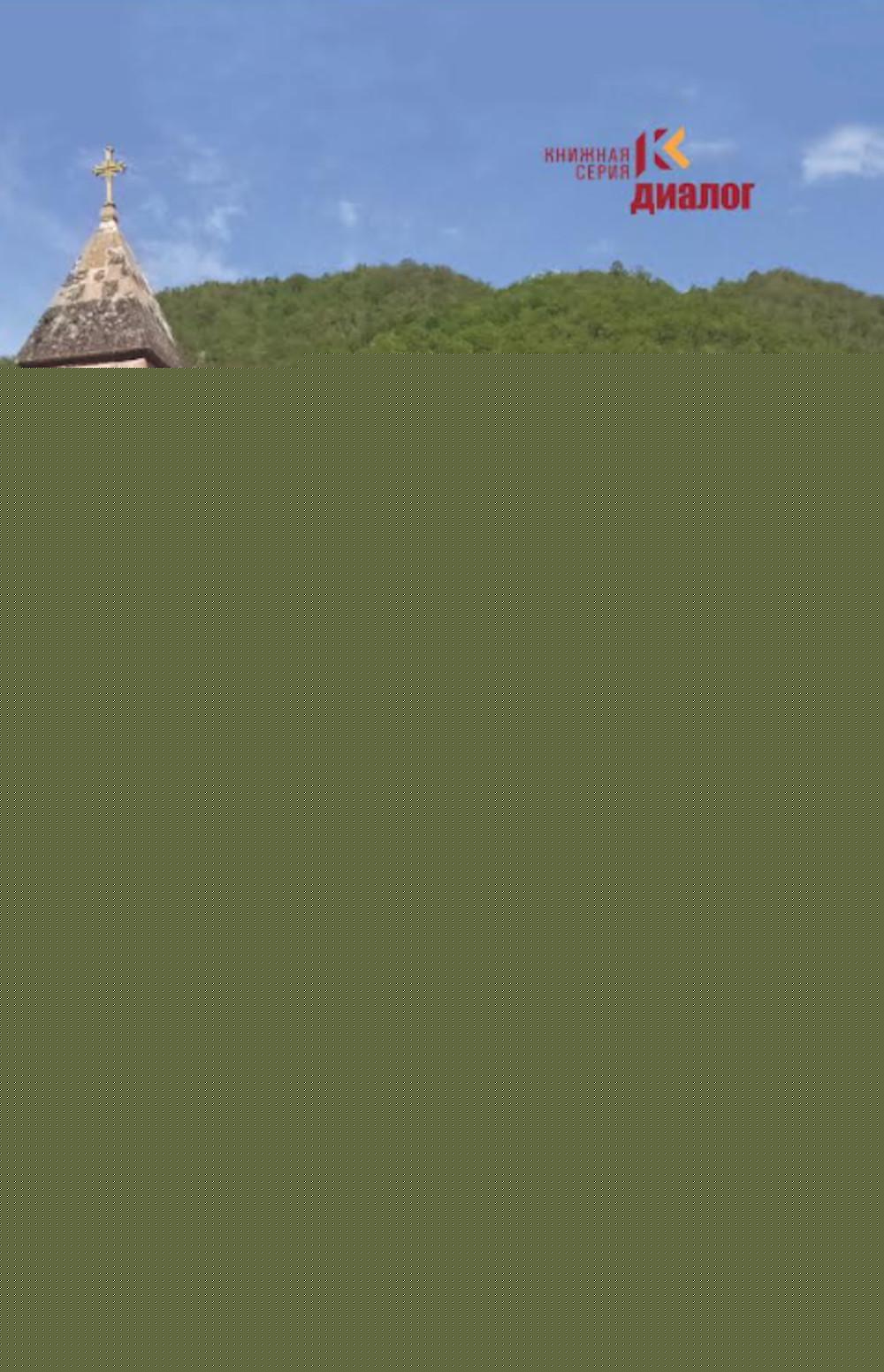 Qu'en est-il de l'histoire de l'archéologue Nagorno Karabakha? 96698