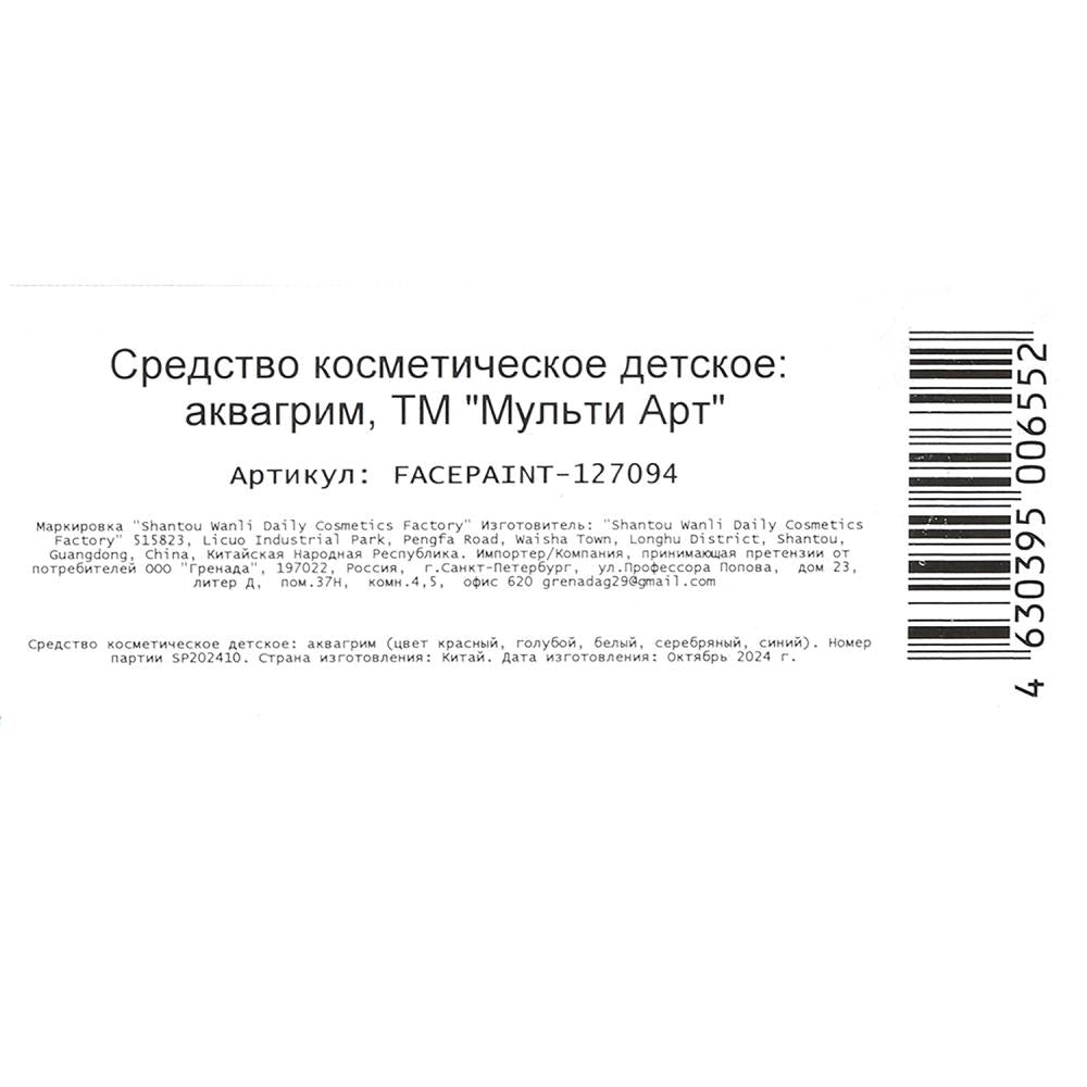 Аквагрим карандаши 6 цветов классика спайдер МУЛЬТИ АРТ в кор.48шт