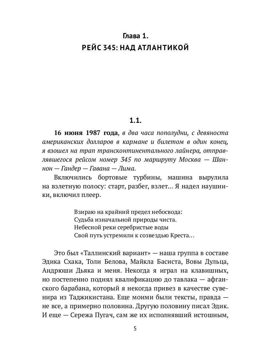 РипА.Видеманн Белый снег Колумбии