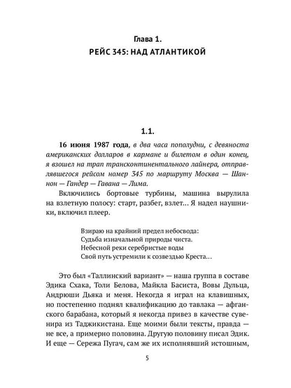 РипА.Видеманн Белый снег Колумбии
