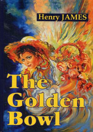 The Golden Bowl = Золотая чаша: роман на англ.яз. James H.